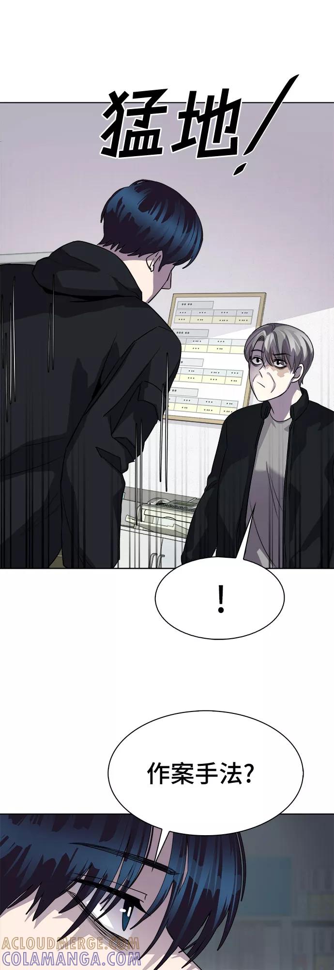 《LOCKER OPENER 全面解锁》[第47话] 螺旋桨_15 第22页