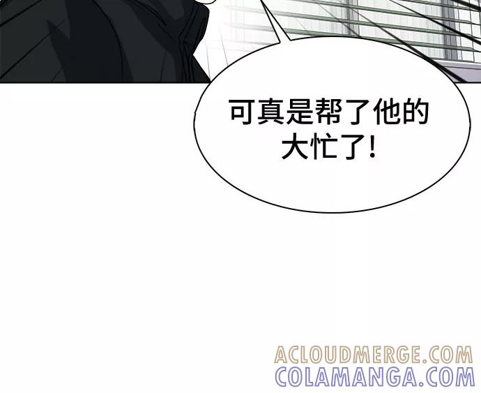 《LOCKER OPENER 全面解锁》[第47话] 螺旋桨_15 第7页