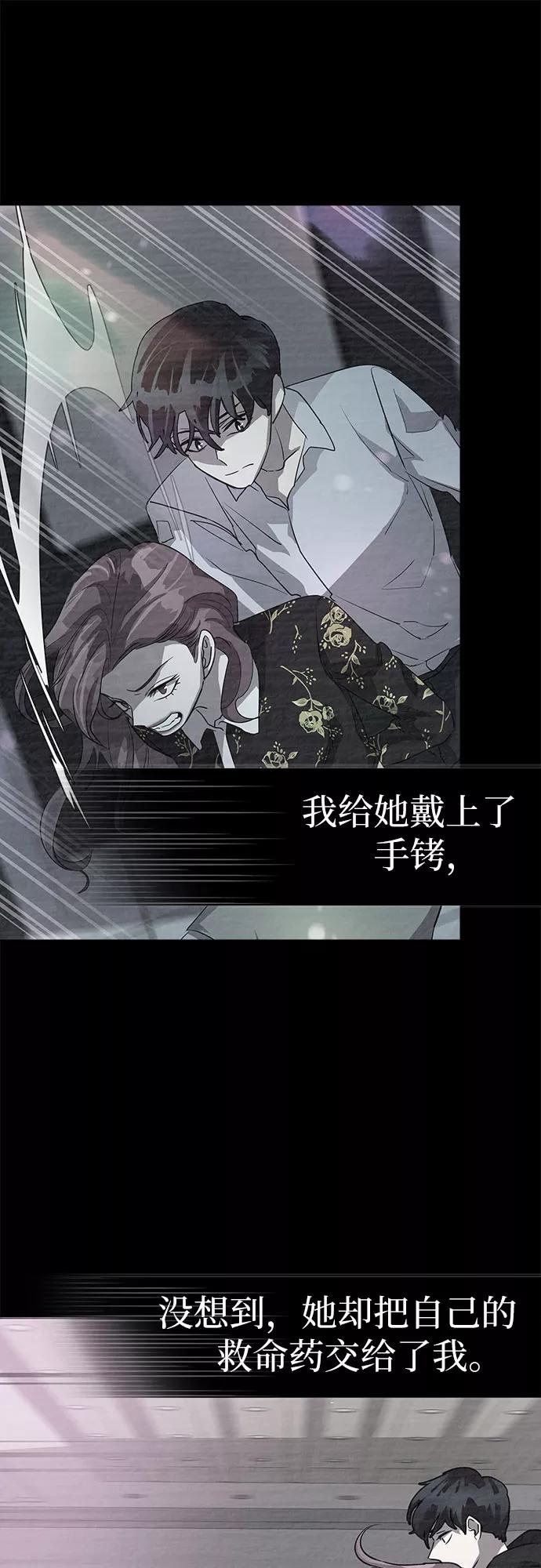 《LOCKER OPENER 全面解锁》[第47话] 螺旋桨_15 第41页
