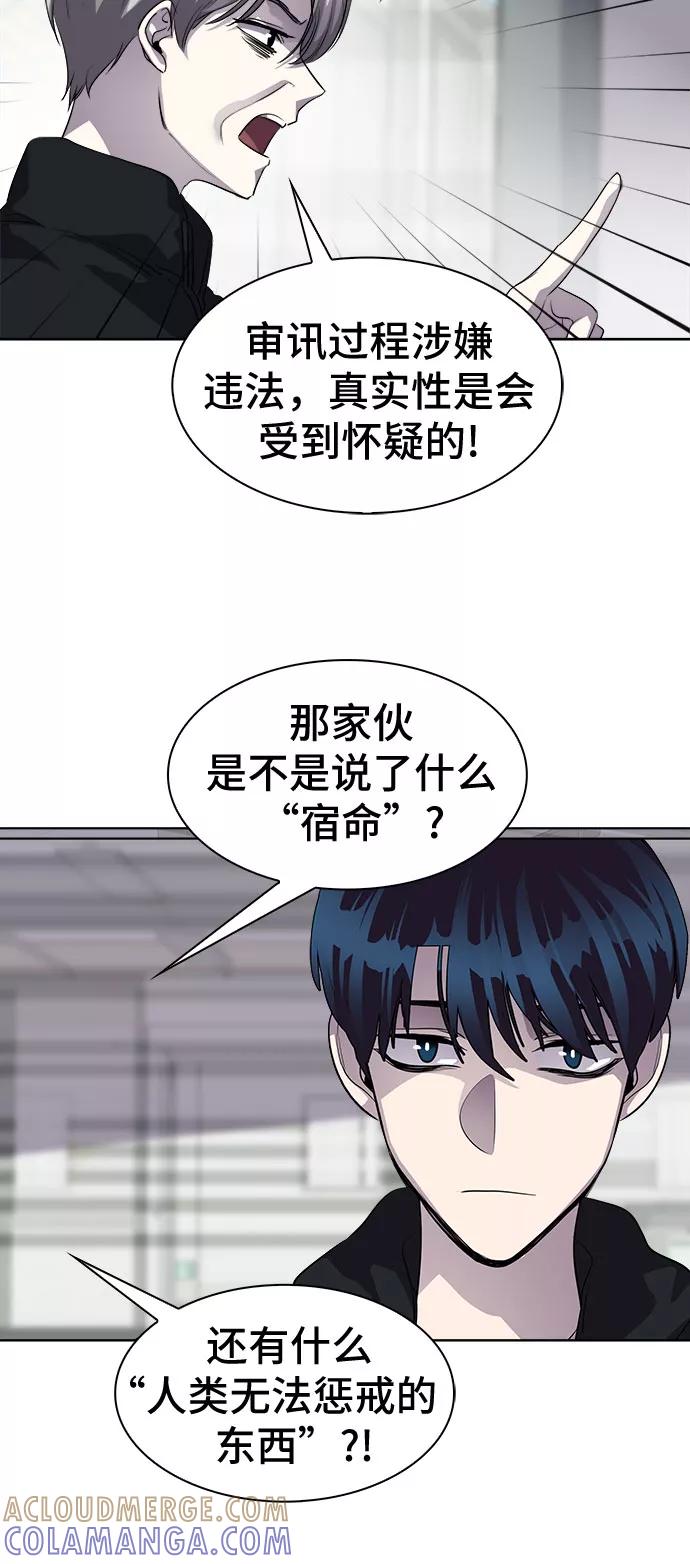 《LOCKER OPENER 全面解锁》[第47话] 螺旋桨_15 第4页
