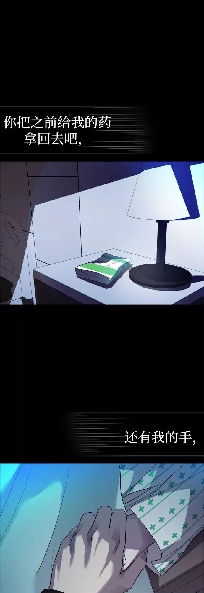 《LOCKER OPENER 全面解锁》[第47话] 螺旋桨_15 第65页