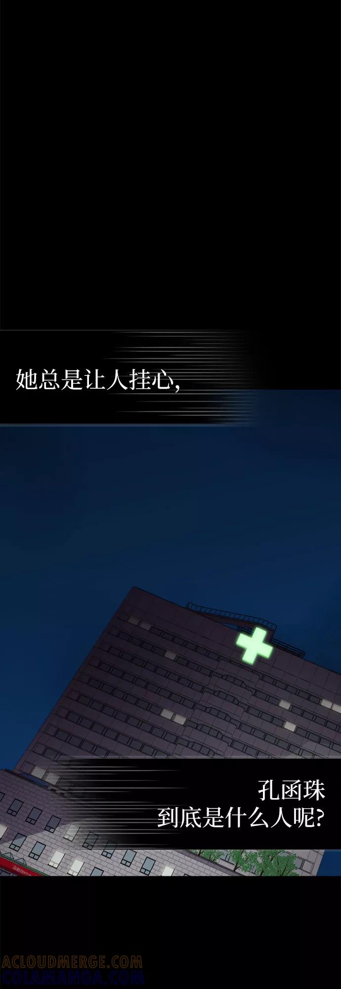 《LOCKER OPENER 全面解锁》[第47话] 螺旋桨_15 第34页