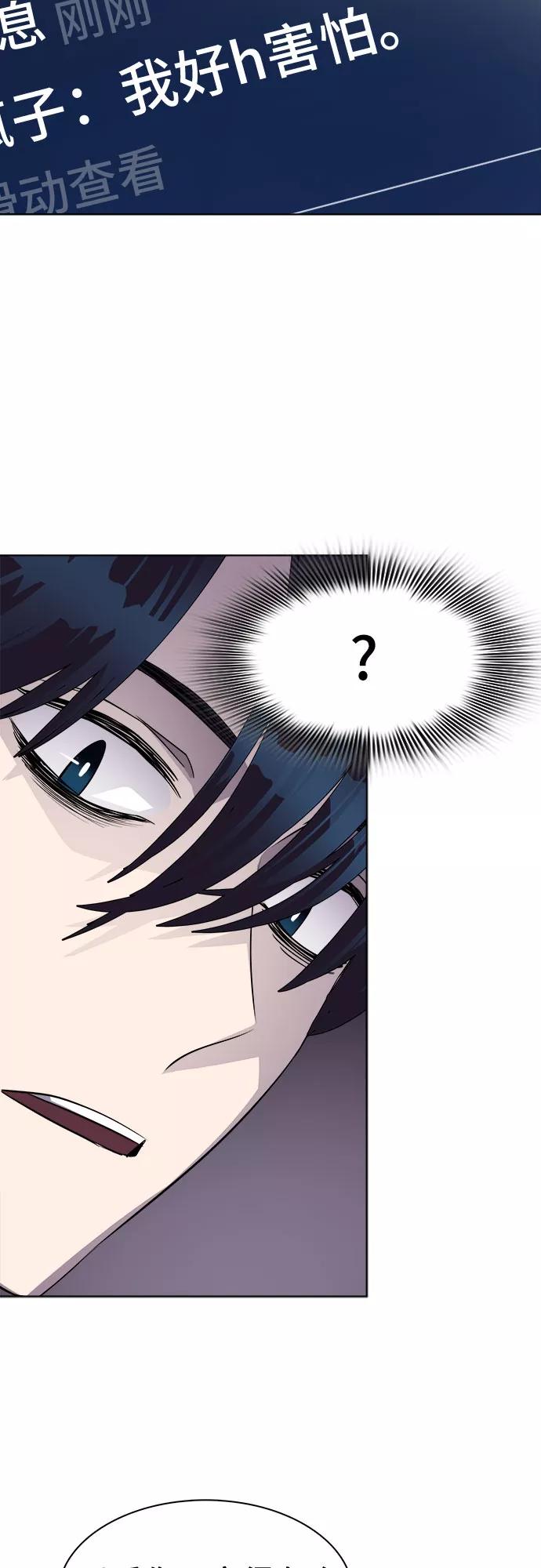 《LOCKER OPENER 全面解锁》[第47话] 螺旋桨_15 第20页