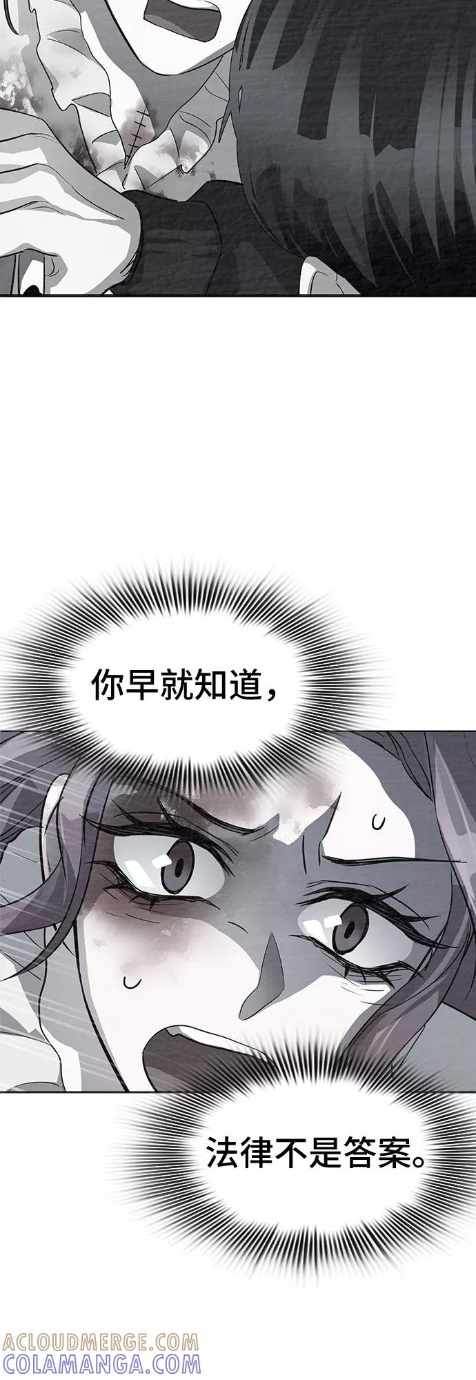 《LOCKER OPENER 全面解锁》[第47话] 螺旋桨_15 第31页