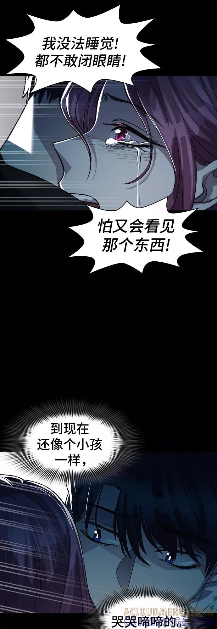 《LOCKER OPENER 全面解锁》[第47话] 螺旋桨_15 第61页