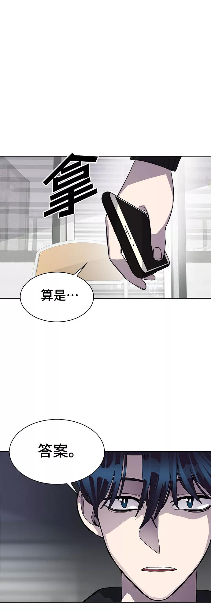 《LOCKER OPENER 全面解锁》[第47话] 螺旋桨_15 第29页