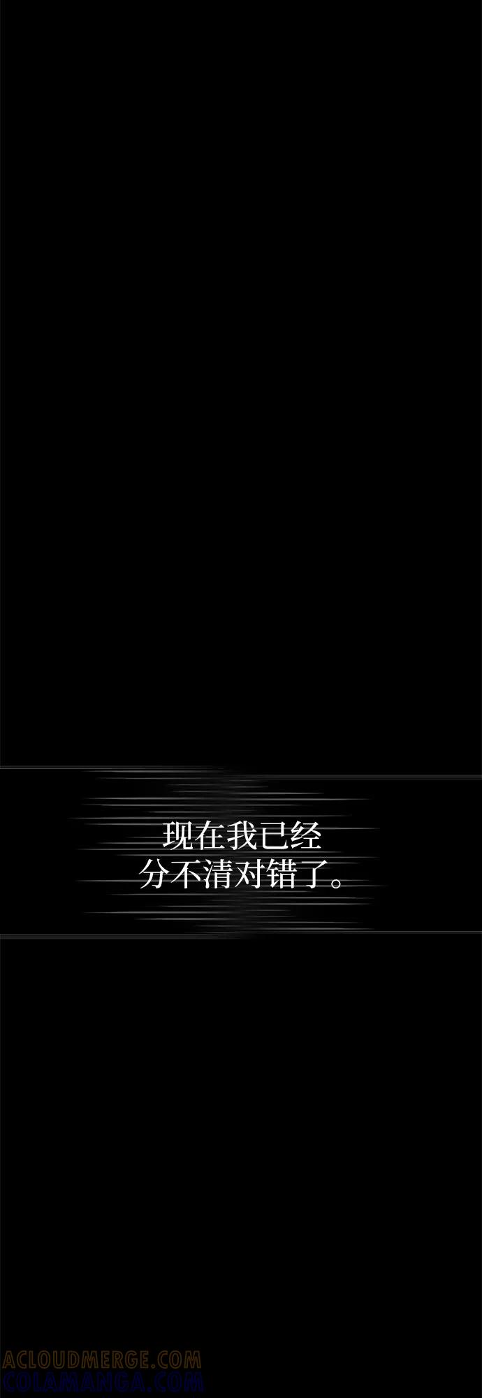 《LOCKER OPENER 全面解锁》[第47话] 螺旋桨_15 第67页