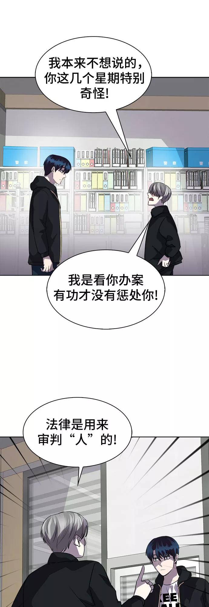 《LOCKER OPENER 全面解锁》[第47话] 螺旋桨_15 第26页