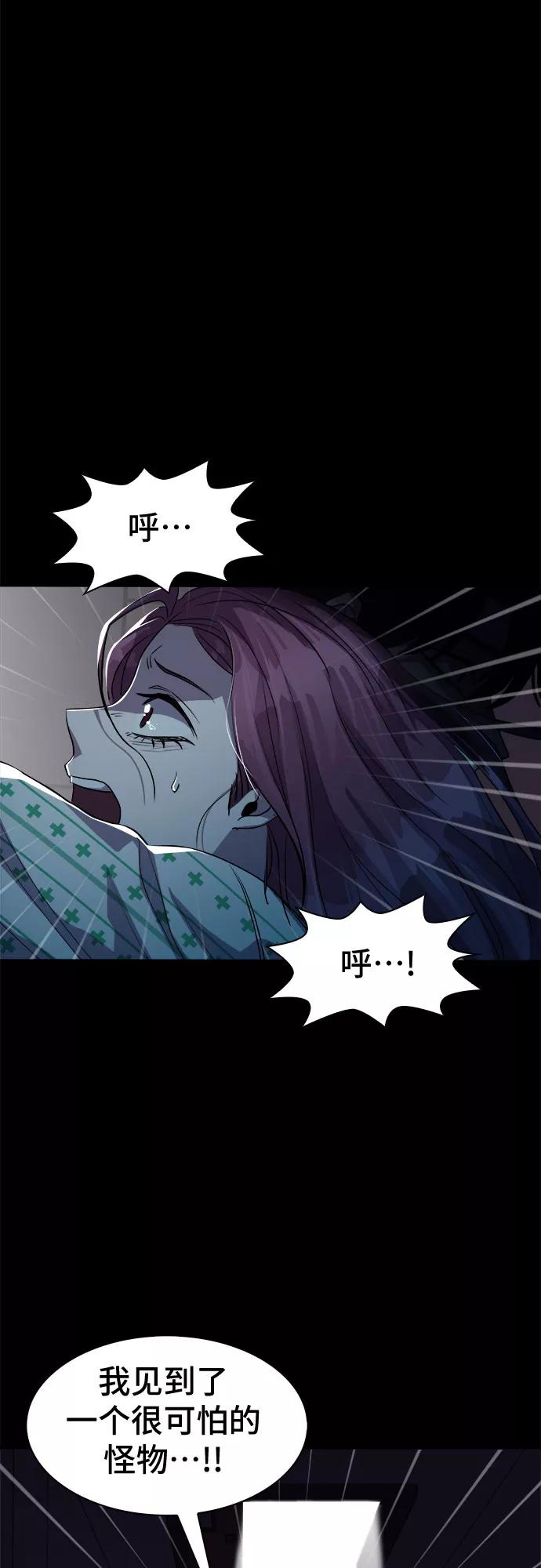 《LOCKER OPENER 全面解锁》[第47话] 螺旋桨_15 第47页