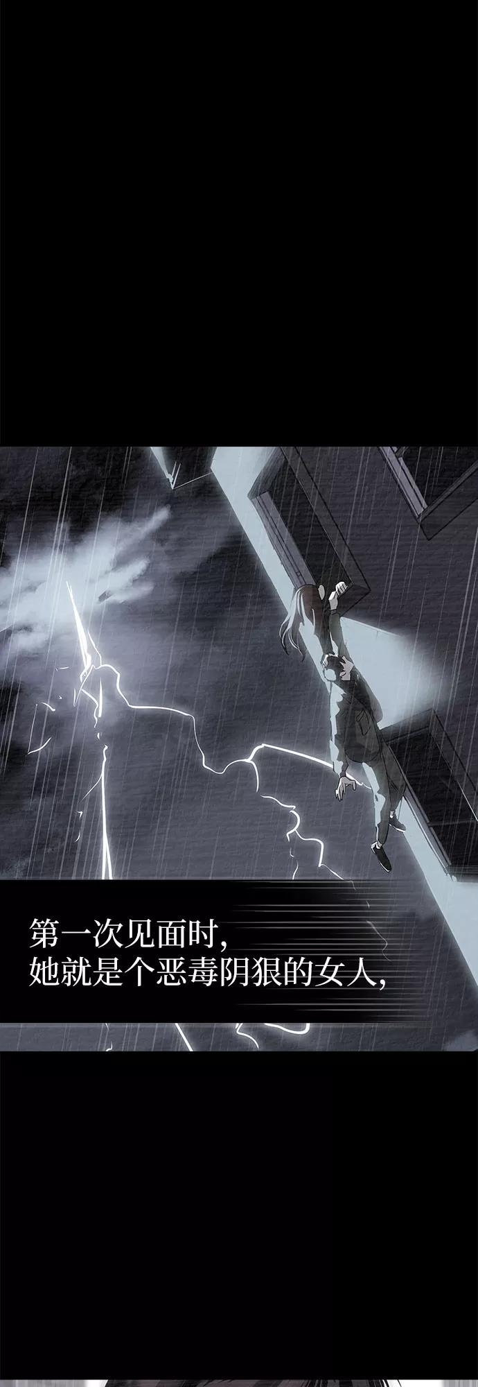 《LOCKER OPENER 全面解锁》[第47话] 螺旋桨_15 第35页