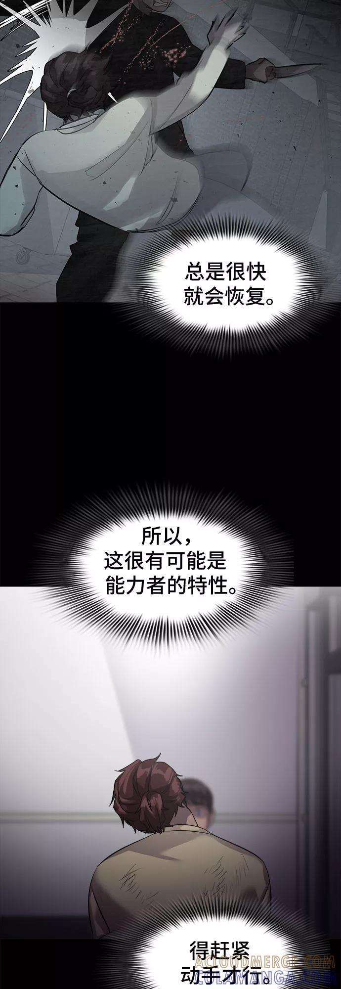 《LOCKER OPENER 全面解锁》[第48话] 螺旋桨_16 第46页
