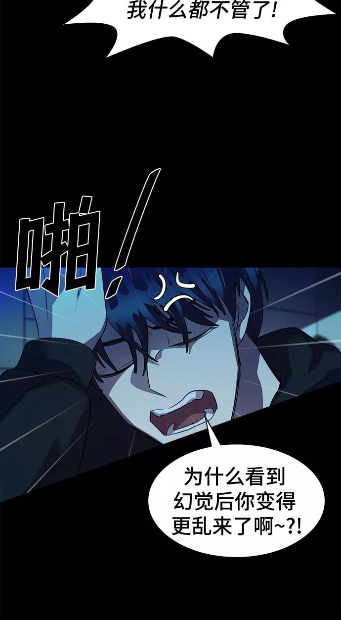 《LOCKER OPENER 全面解锁》[第48话] 螺旋桨_16 第35页