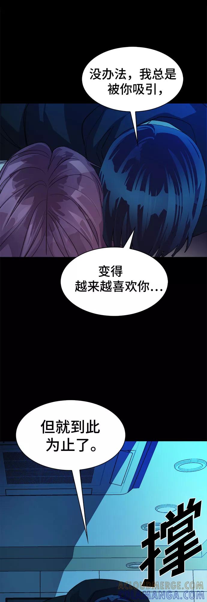 《LOCKER OPENER 全面解锁》[第48话] 螺旋桨_16 第28页