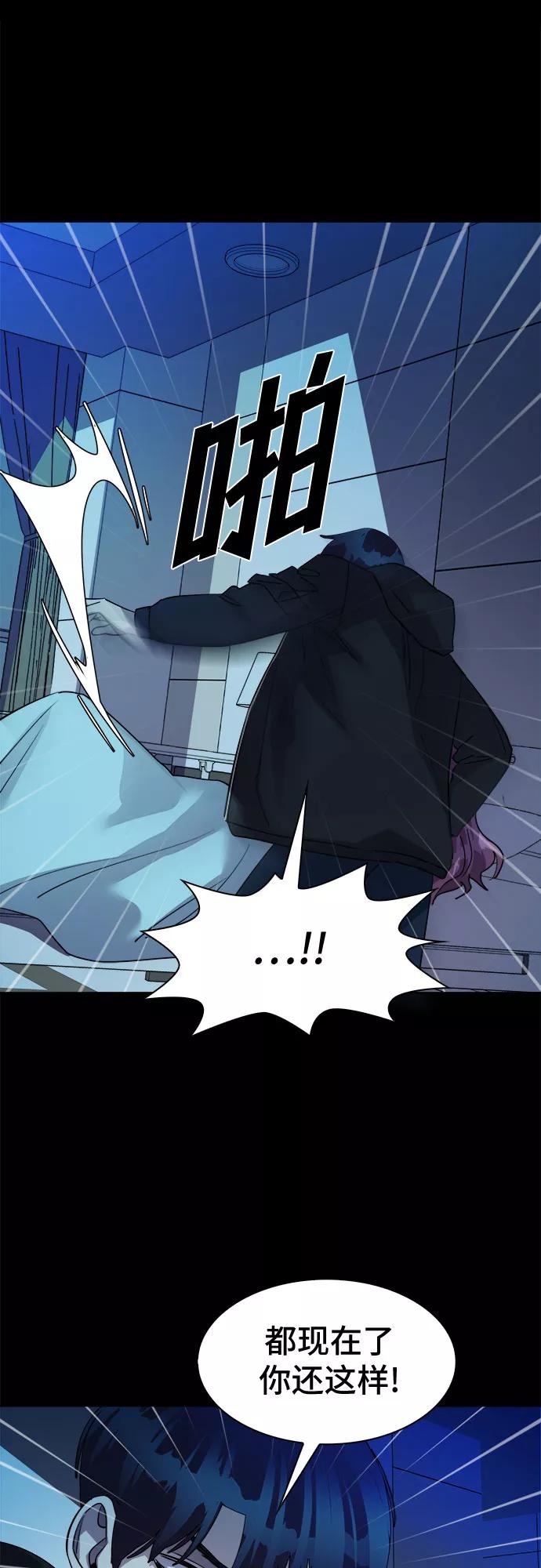 《LOCKER OPENER 全面解锁》[第48话] 螺旋桨_16 第32页