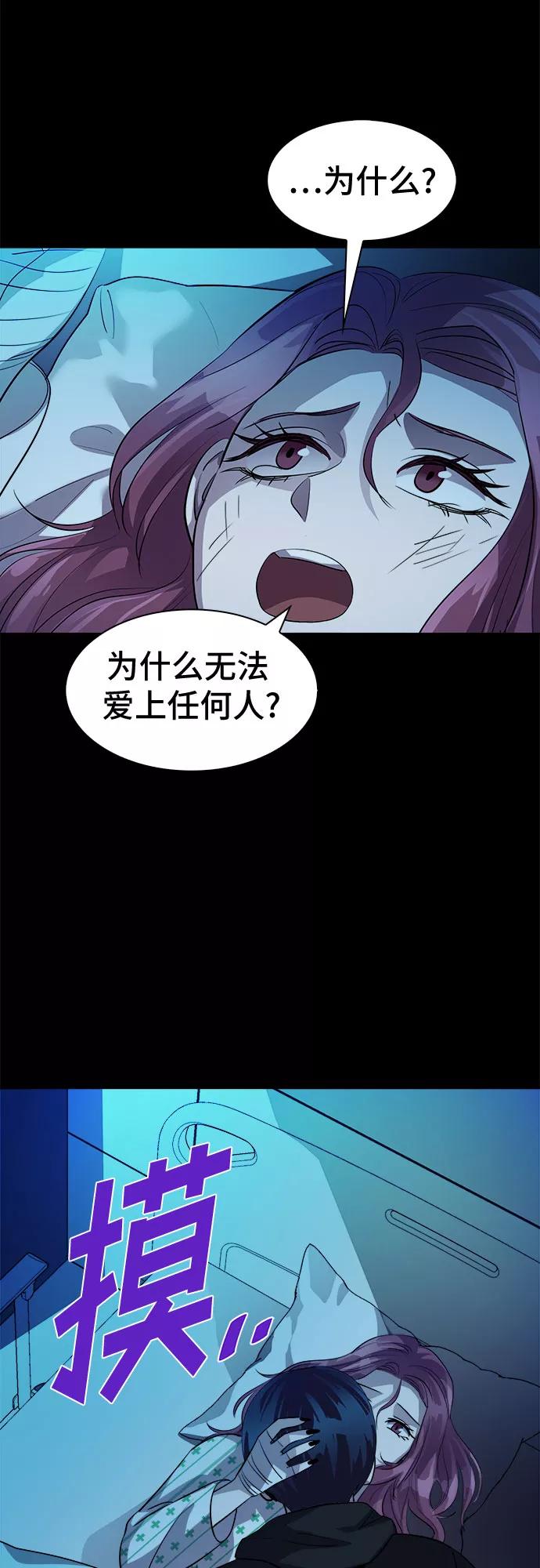 《LOCKER OPENER 全面解锁》[第48话] 螺旋桨_16 第30页