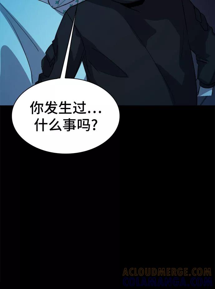 《LOCKER OPENER 全面解锁》[第48话] 螺旋桨_16 第31页