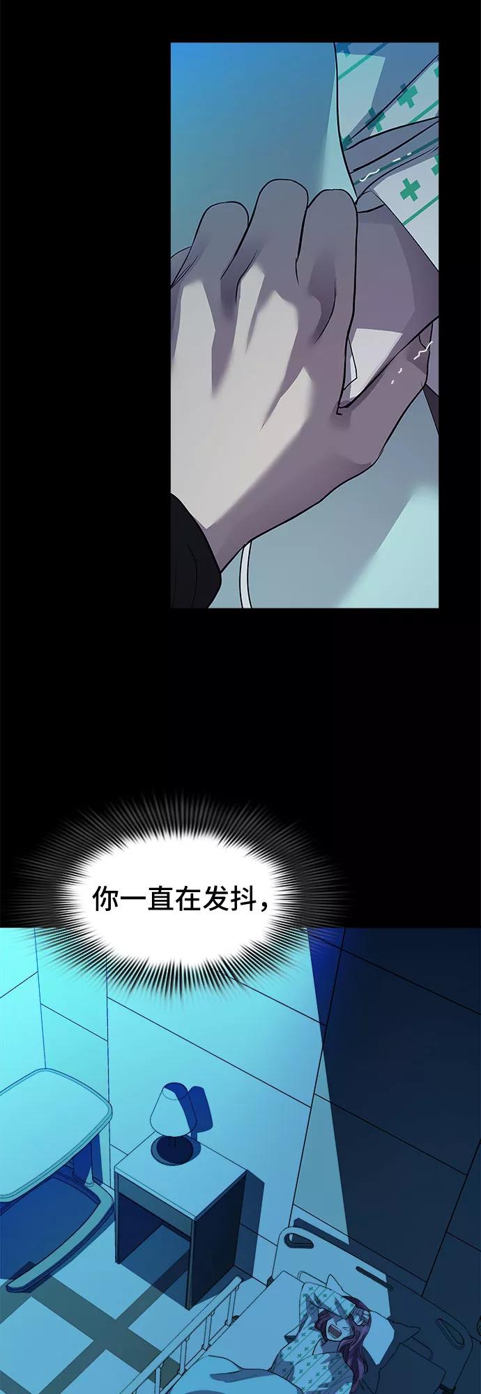 《LOCKER OPENER 全面解锁》[第48话] 螺旋桨_16 第2页