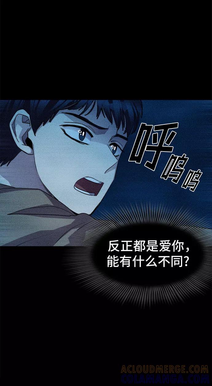 《LOCKER OPENER 全面解锁》[第48话] 螺旋桨_16 第22页
