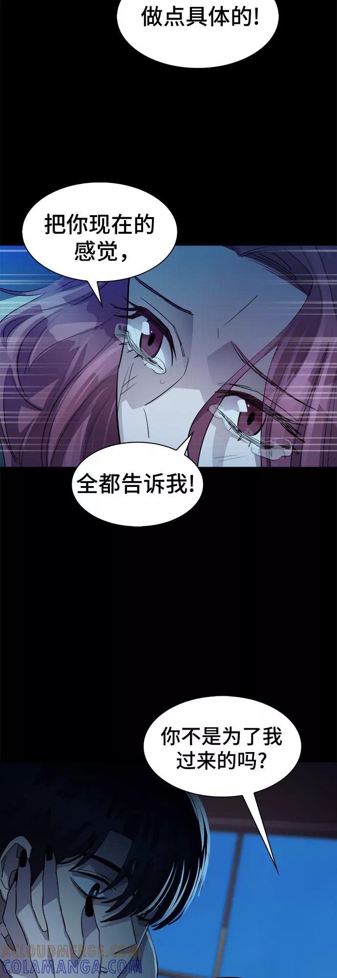 《LOCKER OPENER 全面解锁》[第48话] 螺旋桨_16 第16页