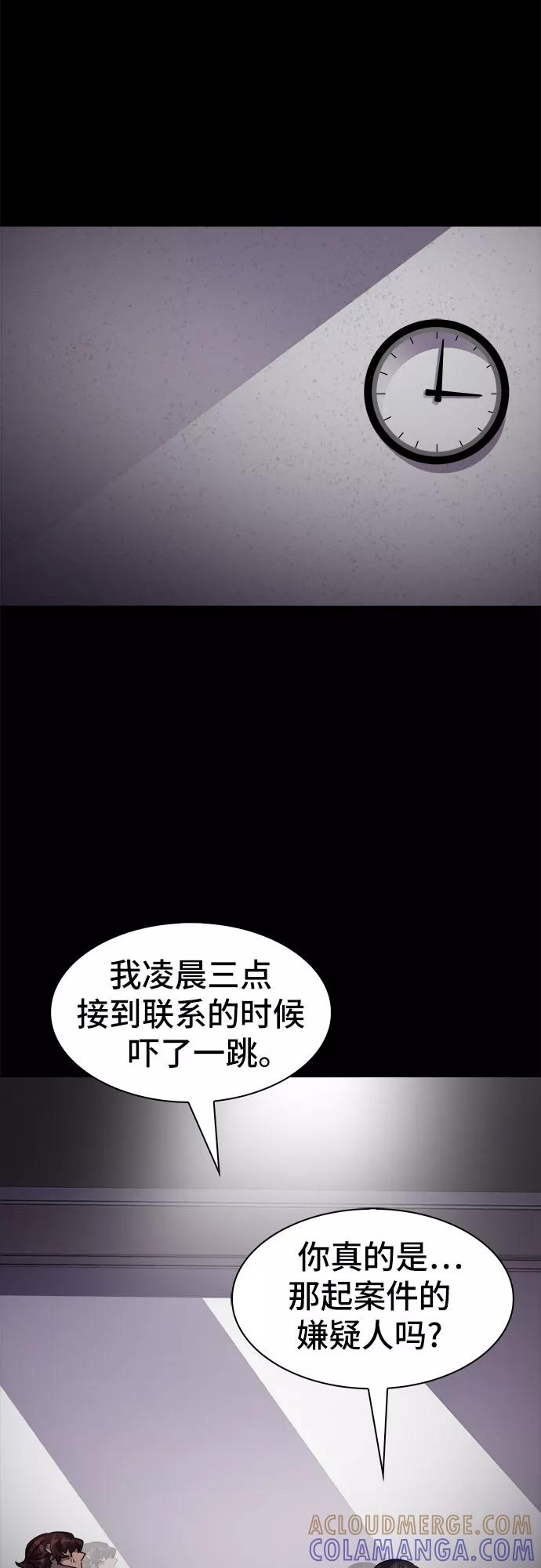 《LOCKER OPENER 全面解锁》[第48话] 螺旋桨_16 第37页