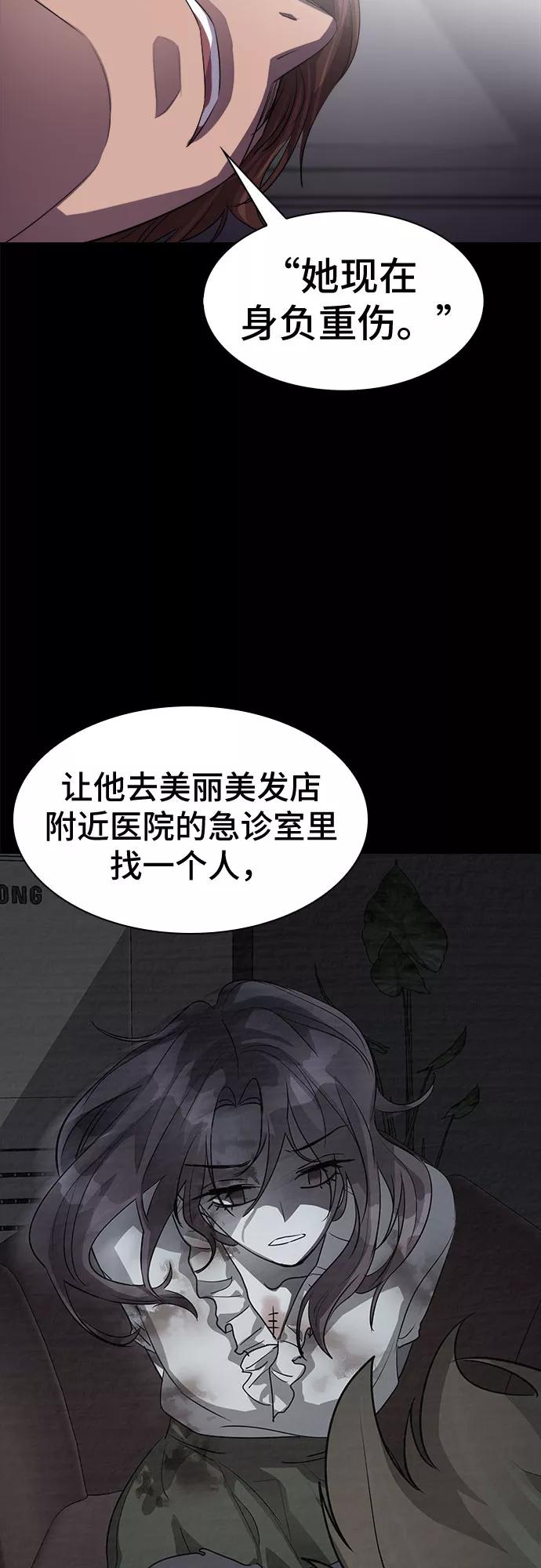 《LOCKER OPENER 全面解锁》[第48话] 螺旋桨_16 第41页