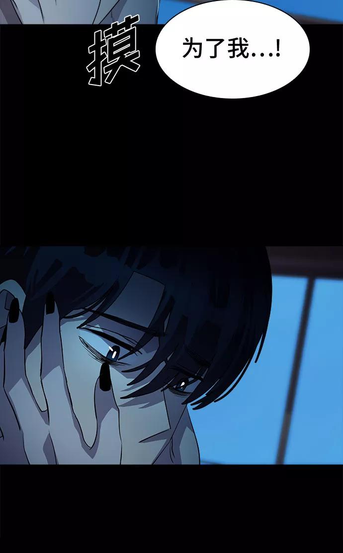 《LOCKER OPENER 全面解锁》[第48话] 螺旋桨_16 第17页
