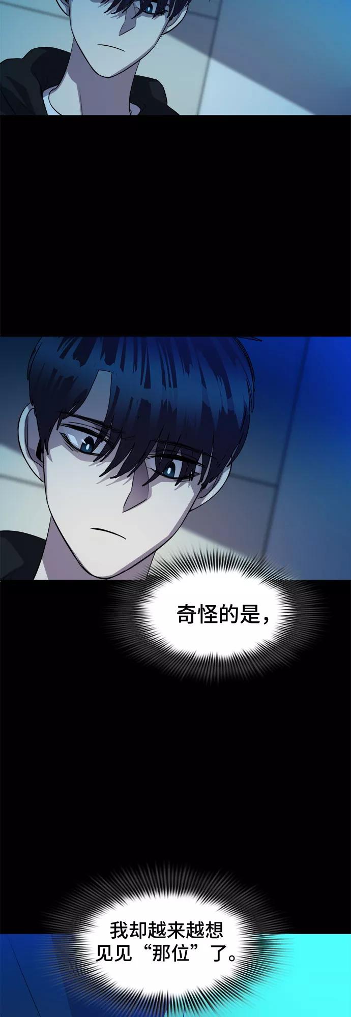 《LOCKER OPENER 全面解锁》[第48话] 螺旋桨_16 第8页