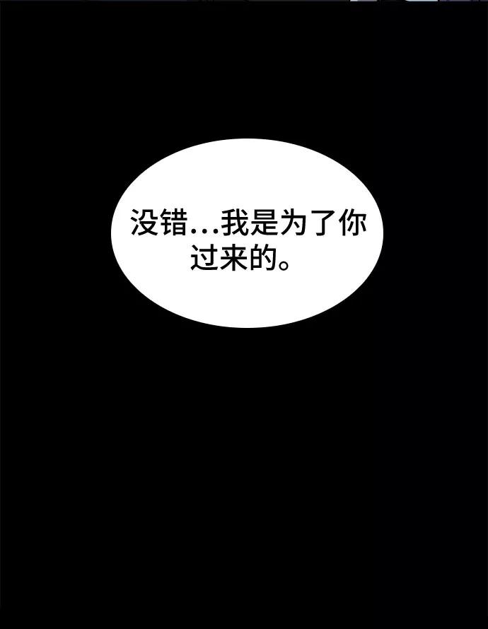 《LOCKER OPENER 全面解锁》[第48话] 螺旋桨_16 第27页