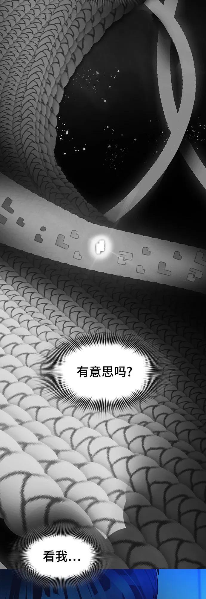 《LOCKER OPENER 全面解锁》[第48话] 螺旋桨_16 第11页