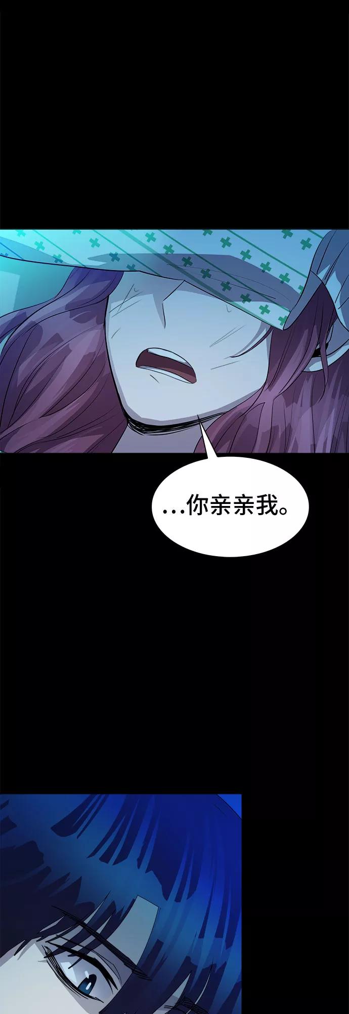 《LOCKER OPENER 全面解锁》[第48话] 螺旋桨_16 第14页