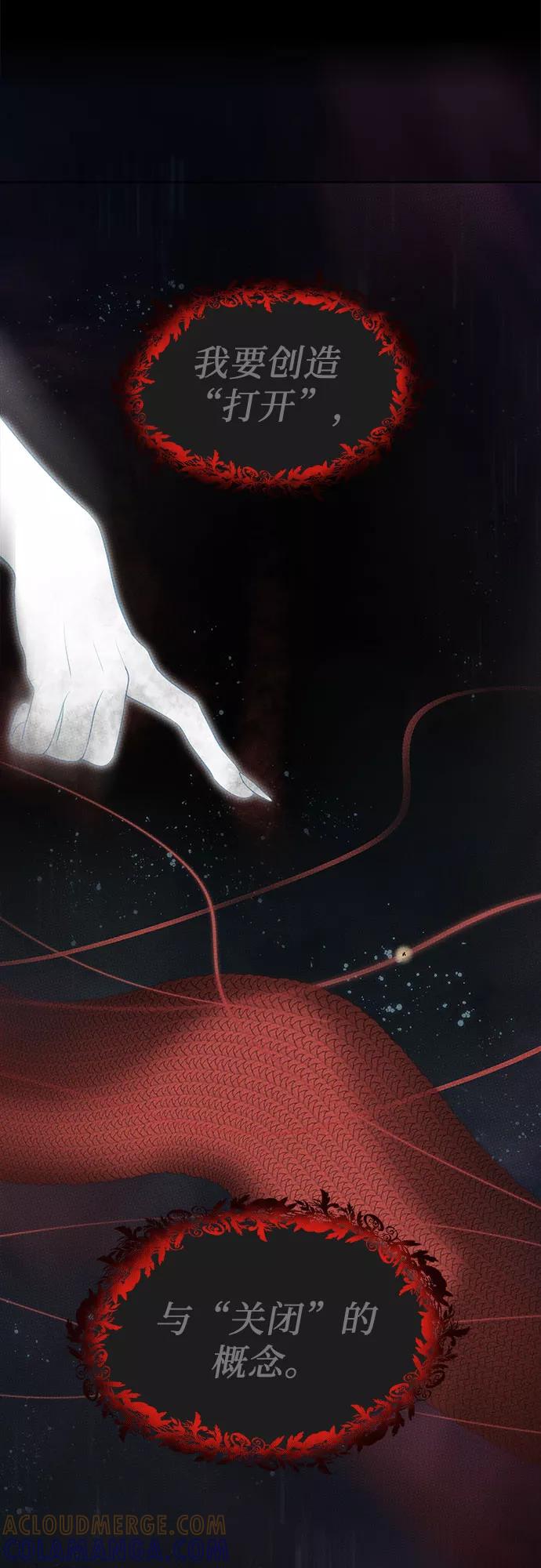 《LOCKER OPENER 全面解锁》[第48话] 螺旋桨_16 第4页