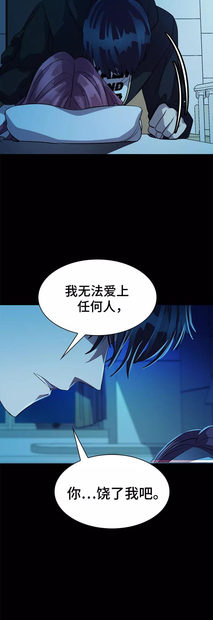 《LOCKER OPENER 全面解锁》[第48话] 螺旋桨_16 第29页