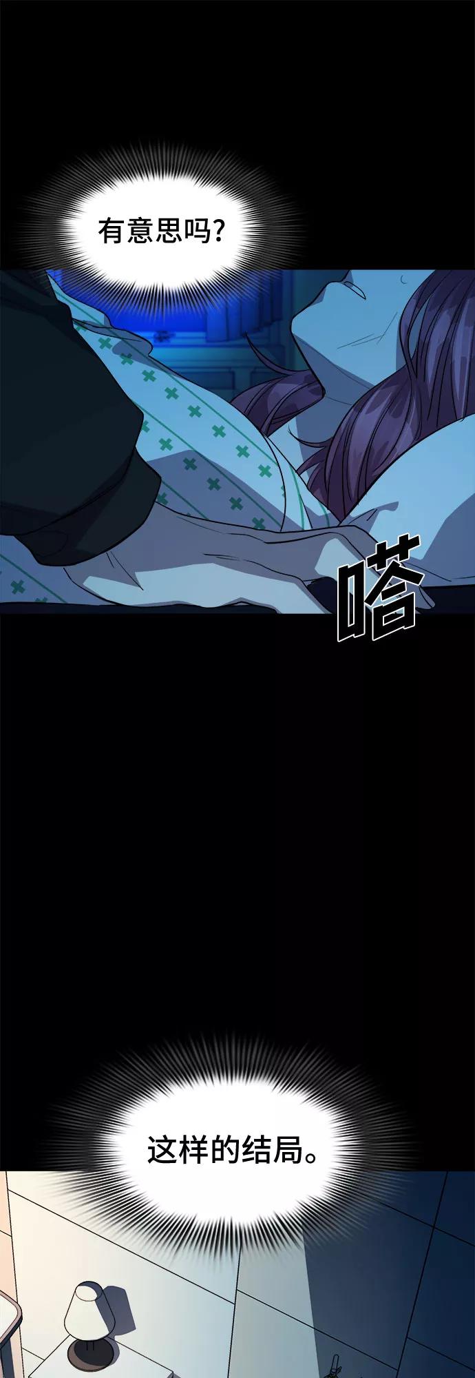 《LOCKER OPENER 全面解锁》[第48话] 螺旋桨_16 第18页