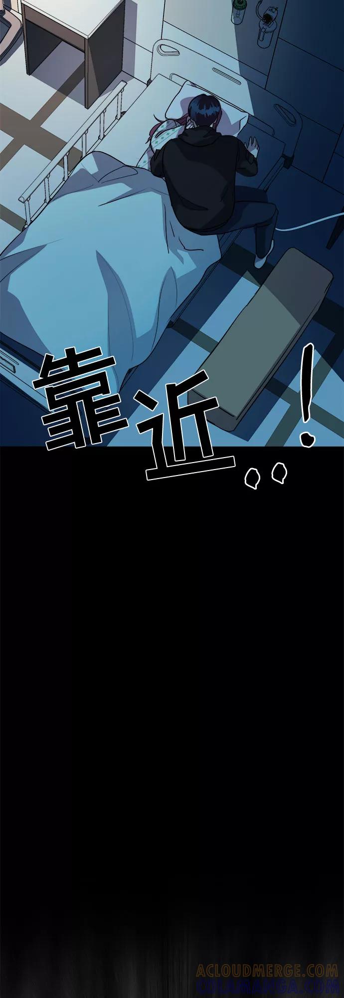 《LOCKER OPENER 全面解锁》[第48话] 螺旋桨_16 第19页