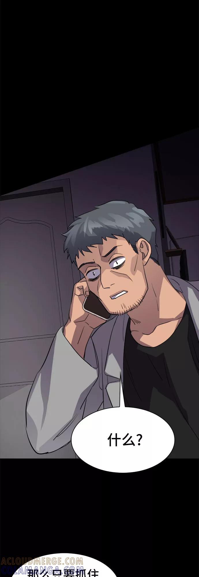 《LOCKER OPENER 全面解锁》[第48话] 螺旋桨_16 第49页