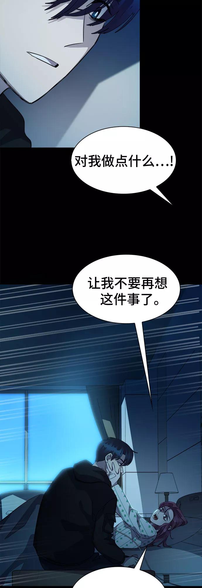 《LOCKER OPENER 全面解锁》[第48话] 螺旋桨_16 第15页