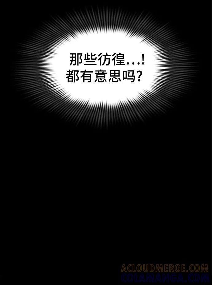 《LOCKER OPENER 全面解锁》[第48话] 螺旋桨_16 第13页