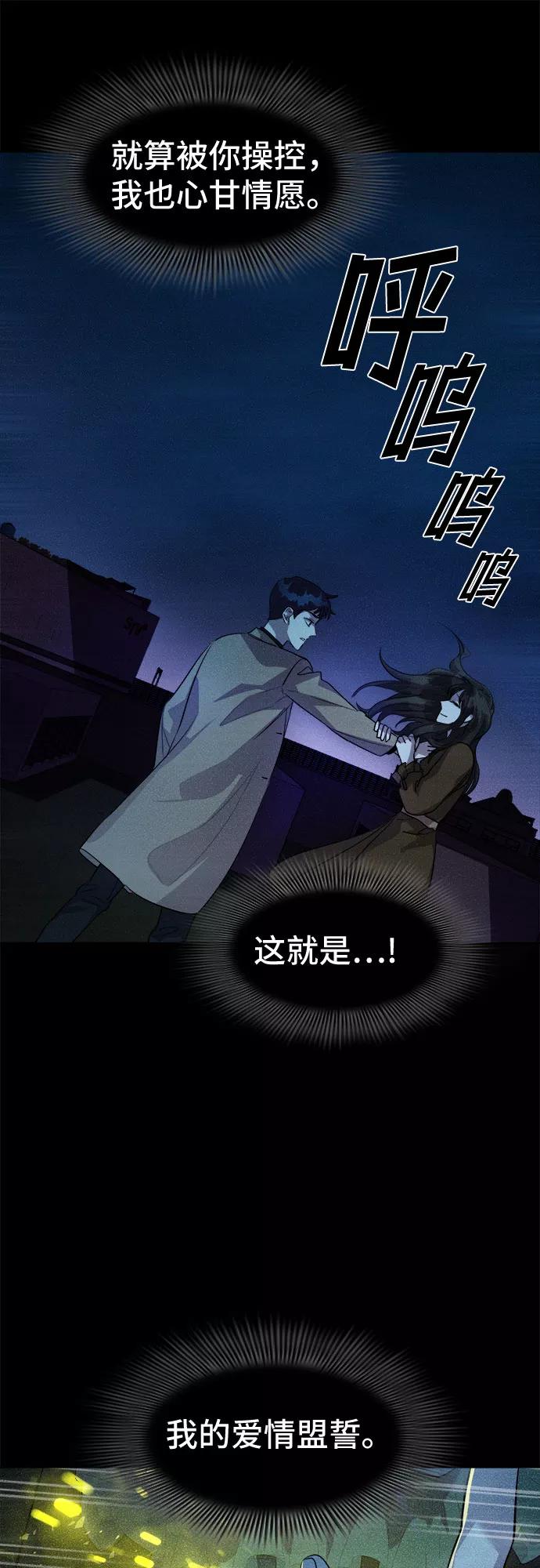 《LOCKER OPENER 全面解锁》[第48话] 螺旋桨_16 第23页