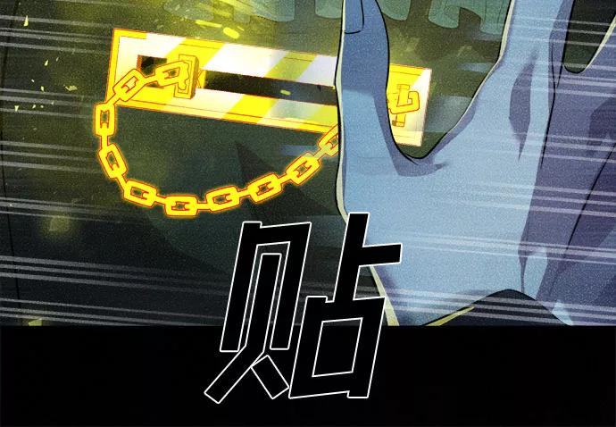 《LOCKER OPENER 全面解锁》[第48话] 螺旋桨_16 第24页