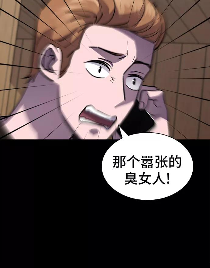 《LOCKER OPENER 全面解锁》[第48话] 螺旋桨_16 第51页