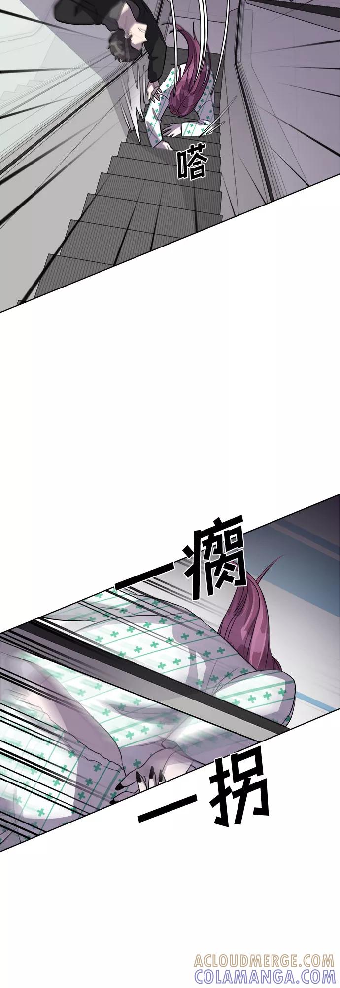 《LOCKER OPENER 全面解锁》[第49话] 螺旋桨_17 第61页