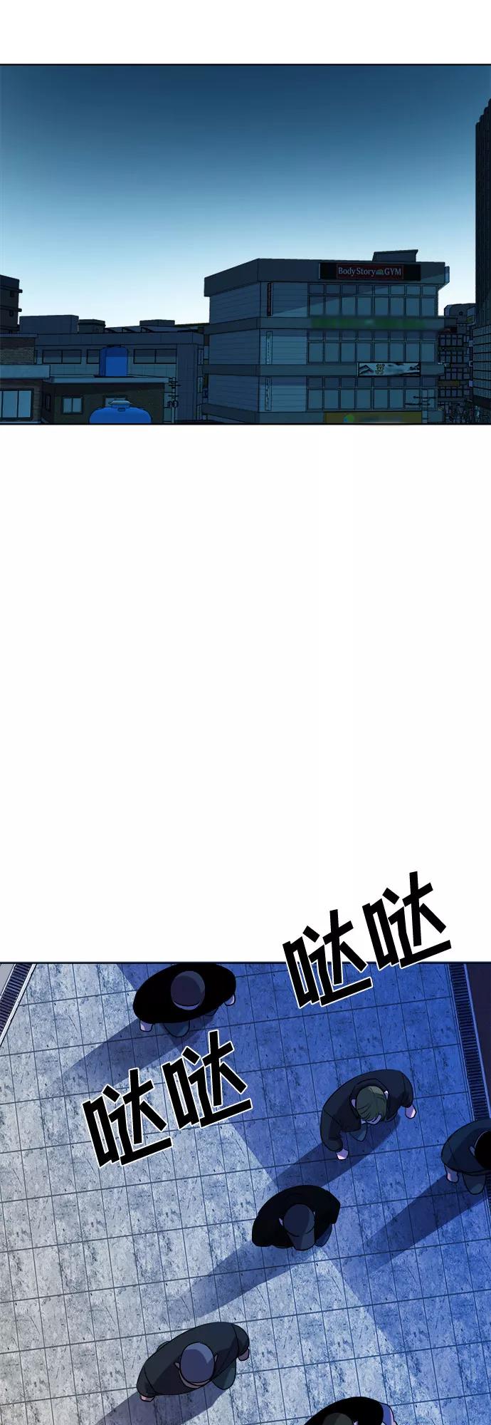 《LOCKER OPENER 全面解锁》[第49话] 螺旋桨_17 第8页
