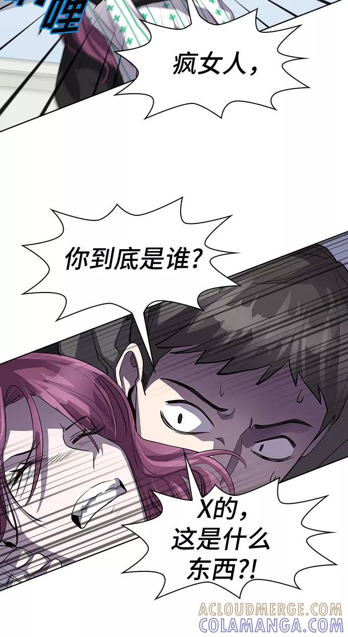 《LOCKER OPENER 全面解锁》[第49话] 螺旋桨_17 第55页