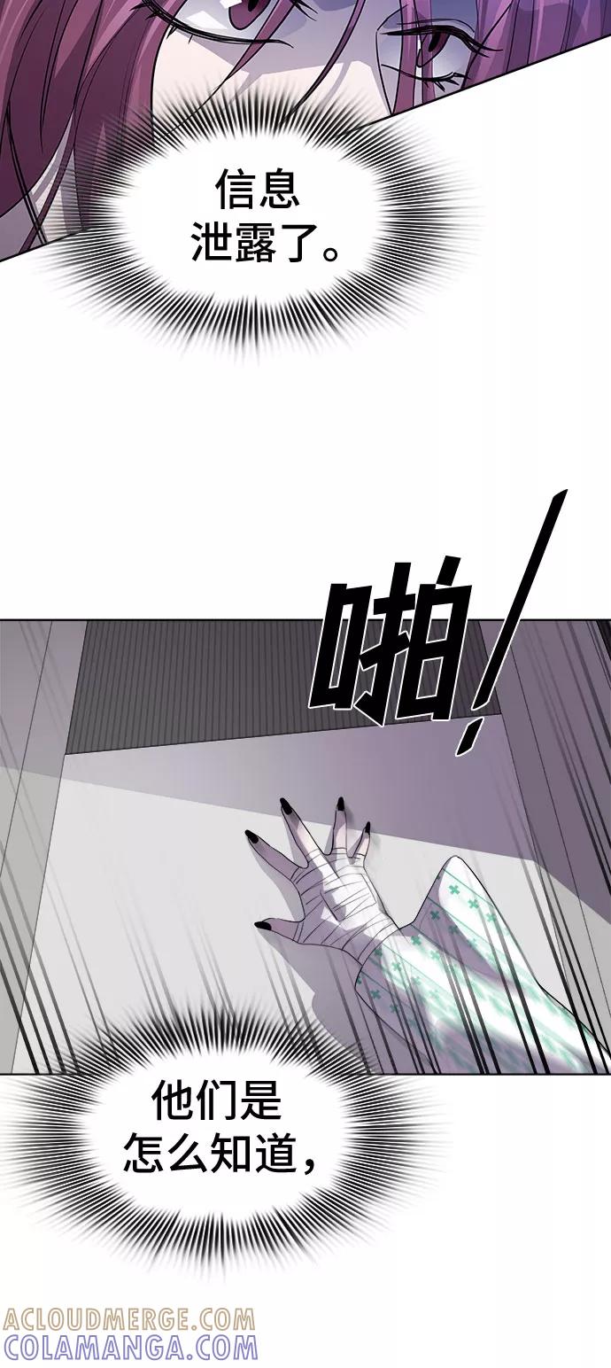 《LOCKER OPENER 全面解锁》[第49话] 螺旋桨_17 第49页