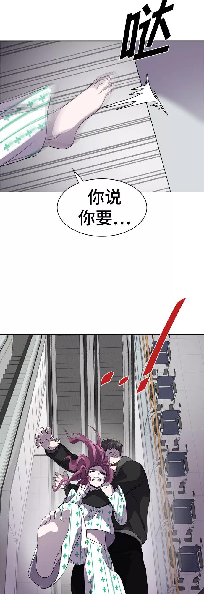 《LOCKER OPENER 全面解锁》[第49话] 螺旋桨_17 第57页