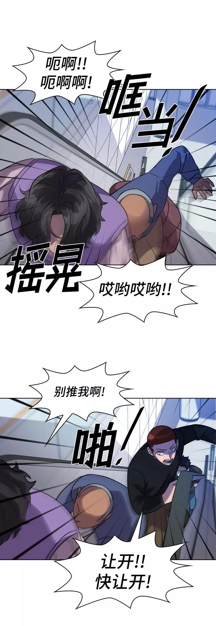 《LOCKER OPENER 全面解锁》[第49话] 螺旋桨_17 第53页