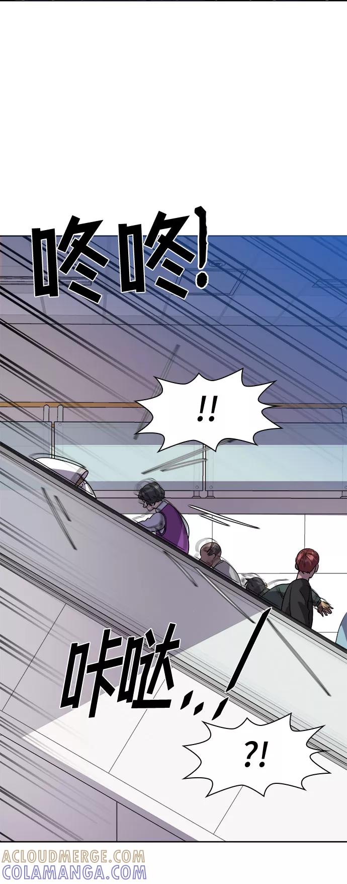 《LOCKER OPENER 全面解锁》[第49话] 螺旋桨_17 第52页