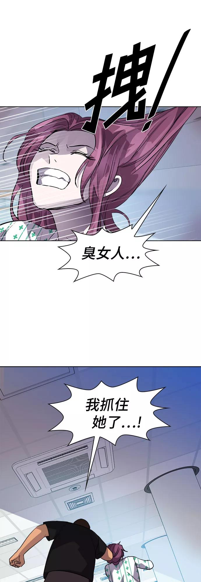 《LOCKER OPENER 全面解锁》[第49话] 螺旋桨_17 第39页