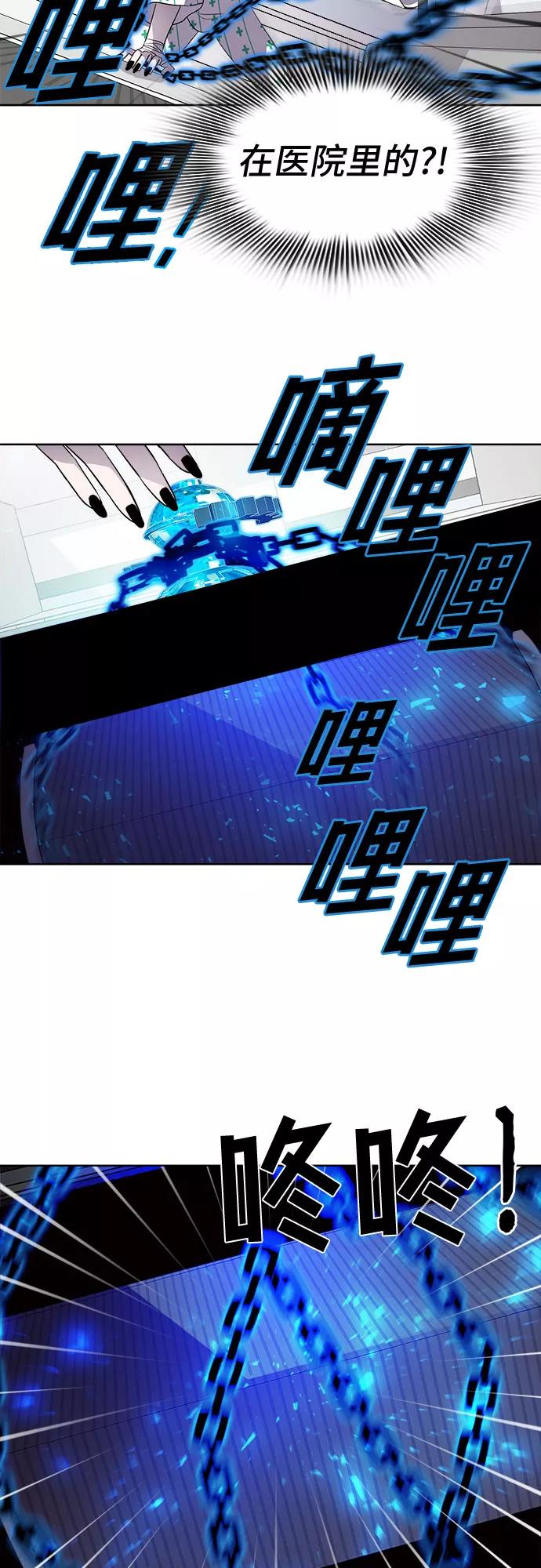 《LOCKER OPENER 全面解锁》[第49话] 螺旋桨_17 第51页