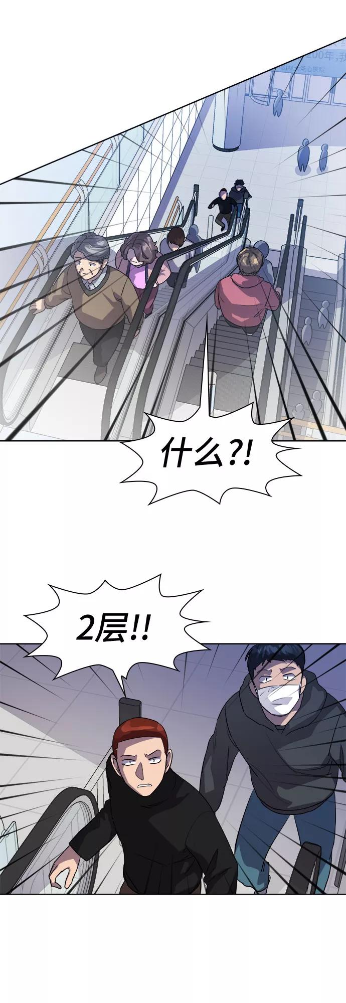 《LOCKER OPENER 全面解锁》[第49话] 螺旋桨_17 第47页